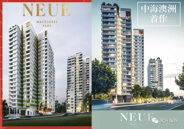 中海NEUE 中海NEUE