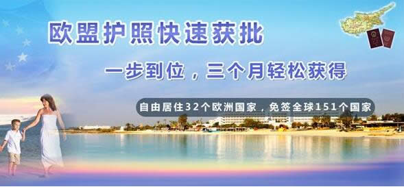 欧盟护照.jpg